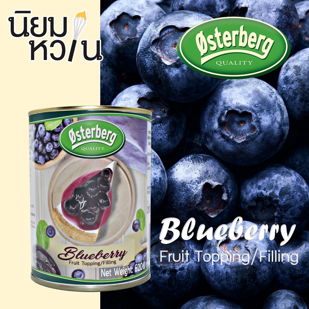 Blueberry Fruit Topping & Filling  3