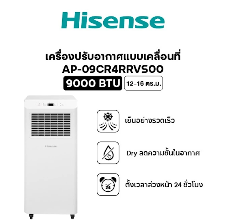 แอร์เคลื่อนที่ 3