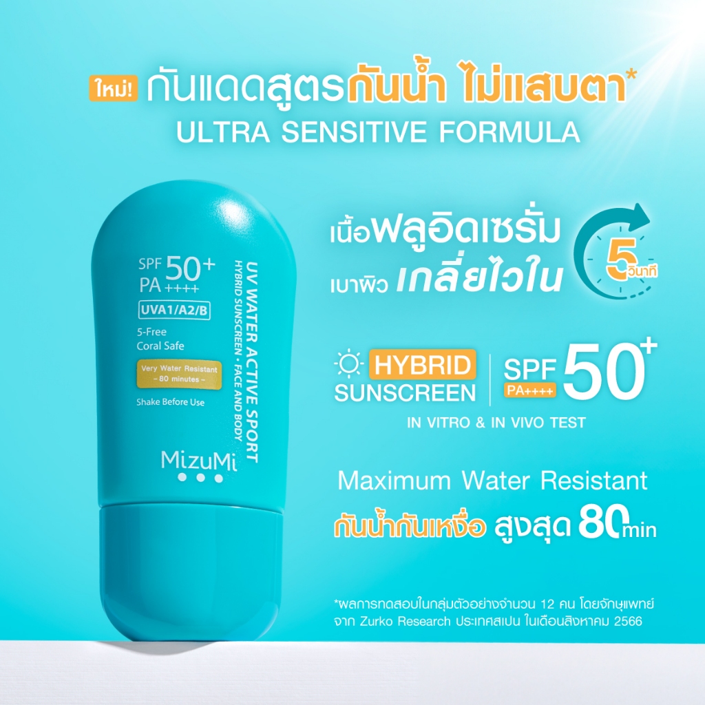 UV Water Active Sport 2