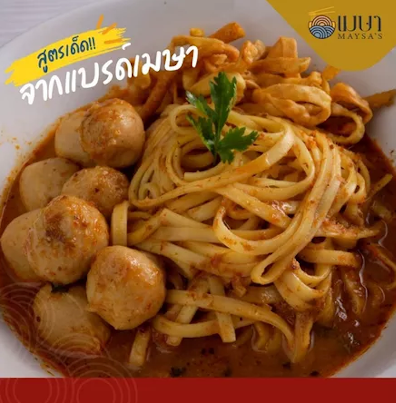 ข้าวซอยเชียงใหม่ 2
