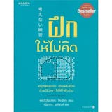 20 อันดับ หนังสือธรรมะ น่าอ่าน ปี 2026 อ่านง่ายใช้ได้จริง ช่วยยกระดับจิตใจ 5