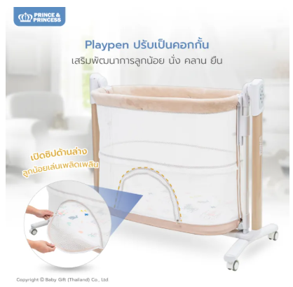 เปลไกว รุ่น Sleep & Play Auto Swing 2