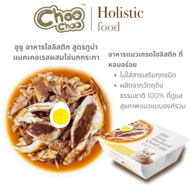 อาหารโฮลิสติก 3