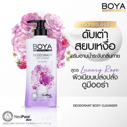 ดีโอโดแรนท์บอดี้คลีนเซอร์ 500ml กลิ่น Luxury Rose 2
