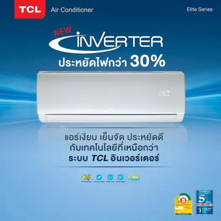 แอร์ รุ่น TAC - XAL12CH 2