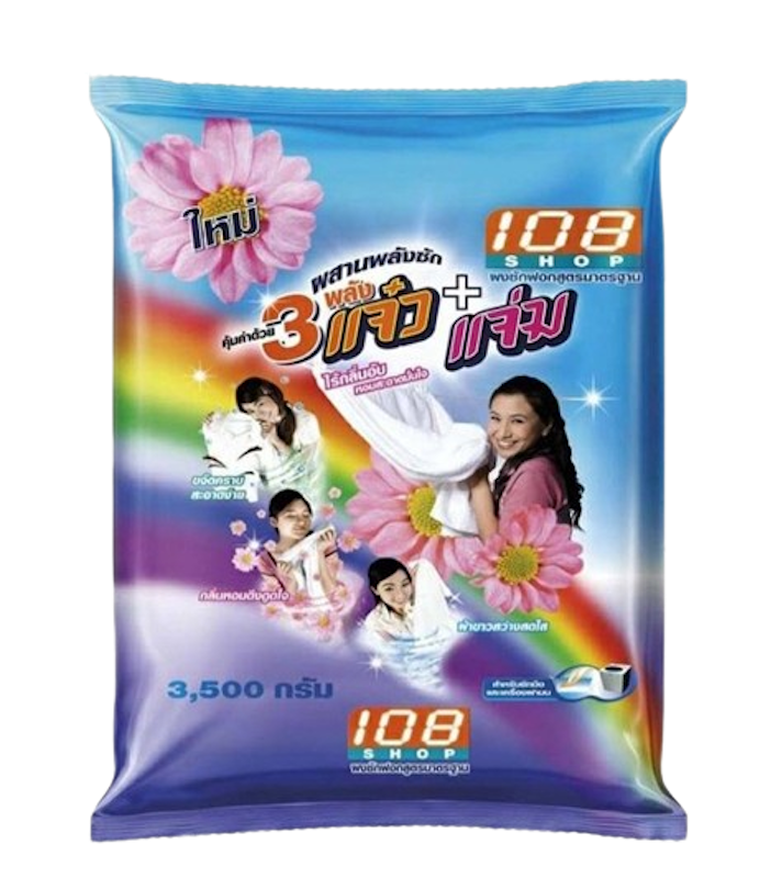 3 พลังแจ๋ว + แจ่ม 1