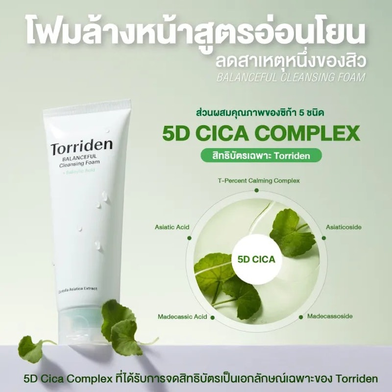 Balanceful Cleansing Foam 2