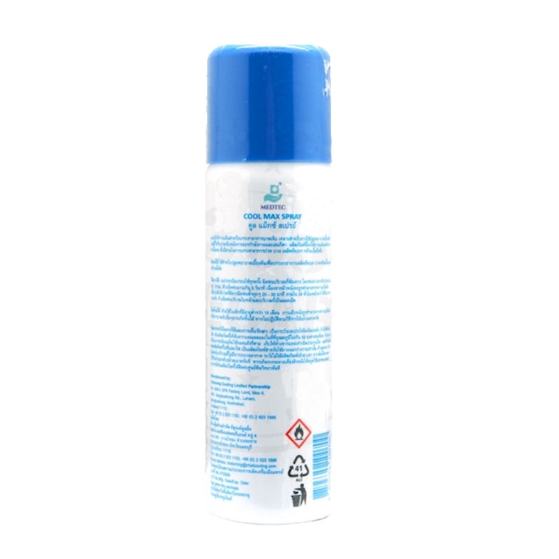 สเปรย์บรรเทาอาการปวด Cool Max Spray 2
