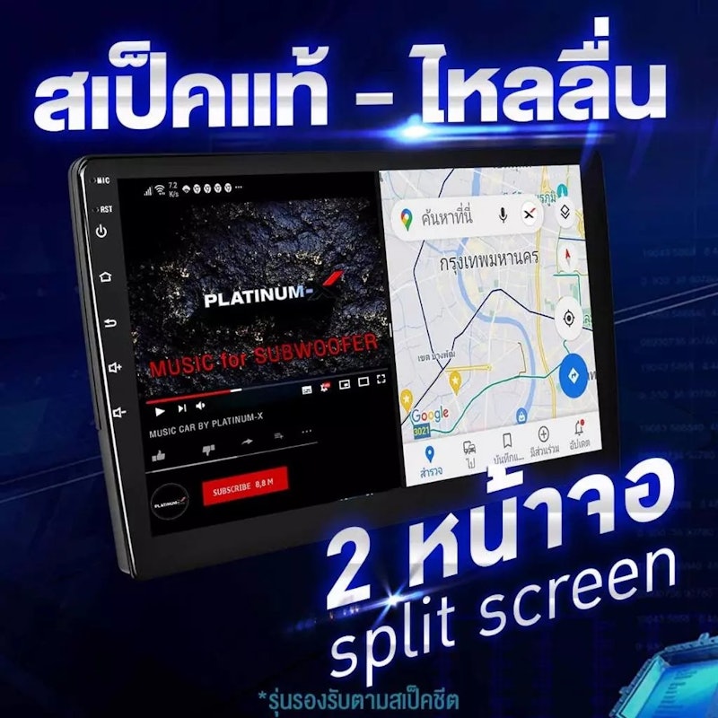 จอแอนดรอย 9 นิ้ว สำหรับ VIGO 2