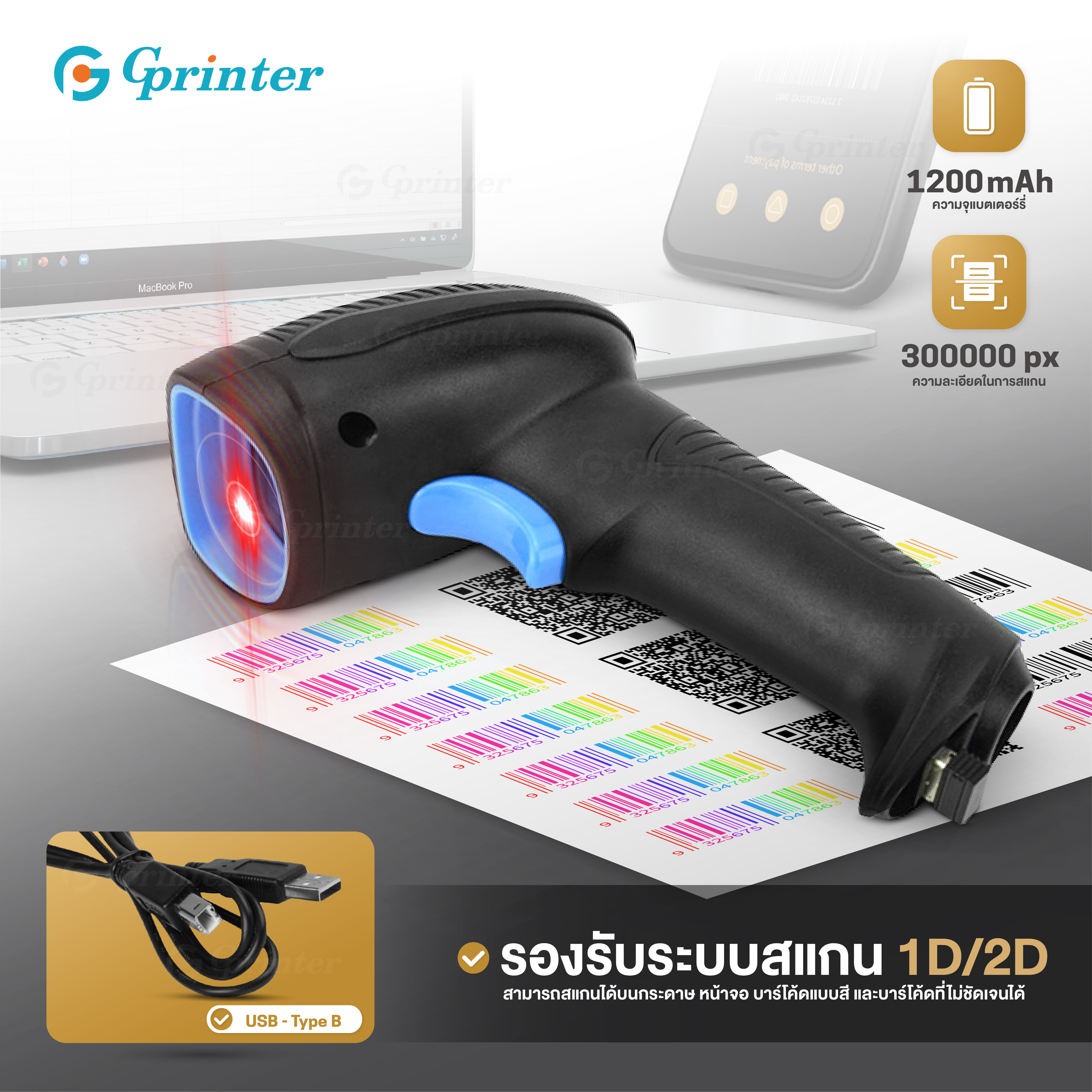 Barcode Scanner 2