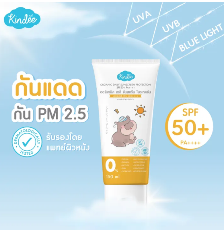 Organic Daily Sunscreen Protection SPF50+ PA++++ 2