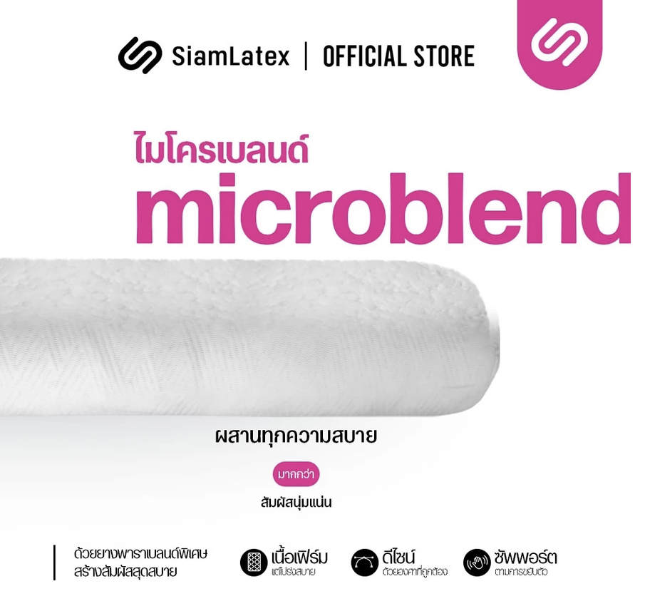 หมอนข้างยางพารา รุ่น Micro Bolster 3
