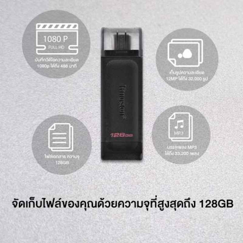 Flash Drive Data Traveler 70 3