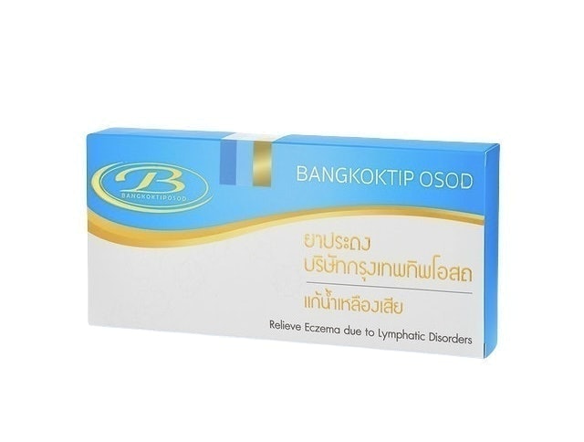 10 ยาประดง ยี่ห้อไหนดี ปี 2026 ลดผื่นคัน แก้น้ำเหลืองเสีย 1