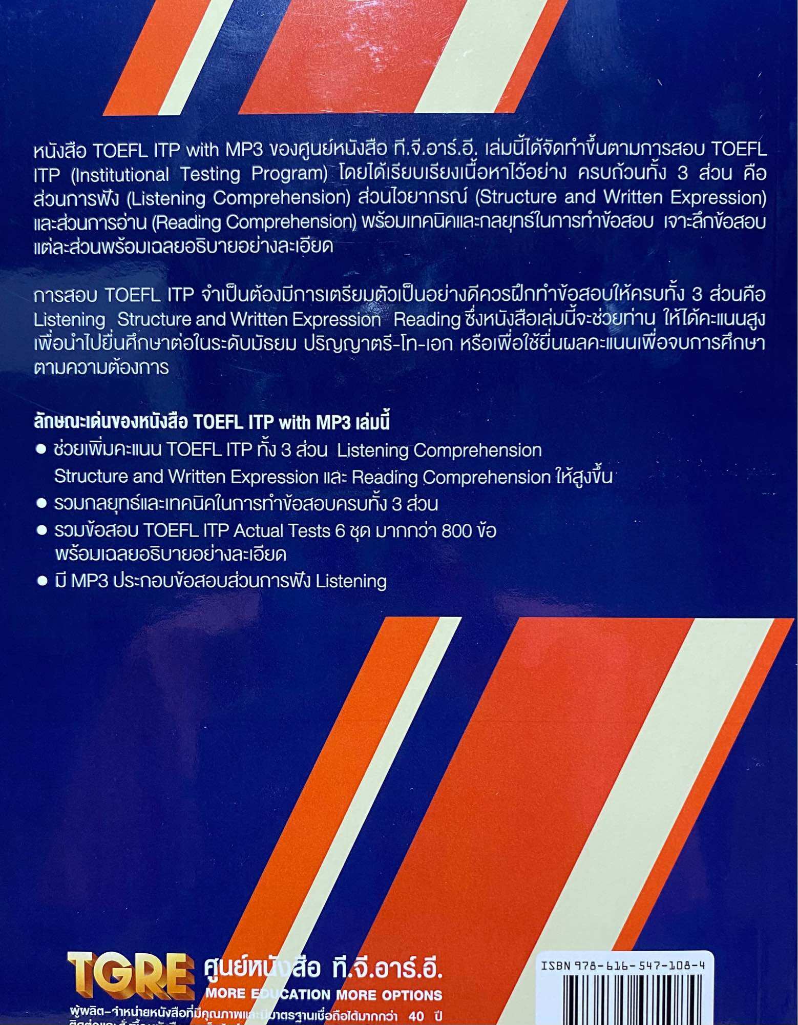 TOEFL ITP KEY TO SUCCESS 2