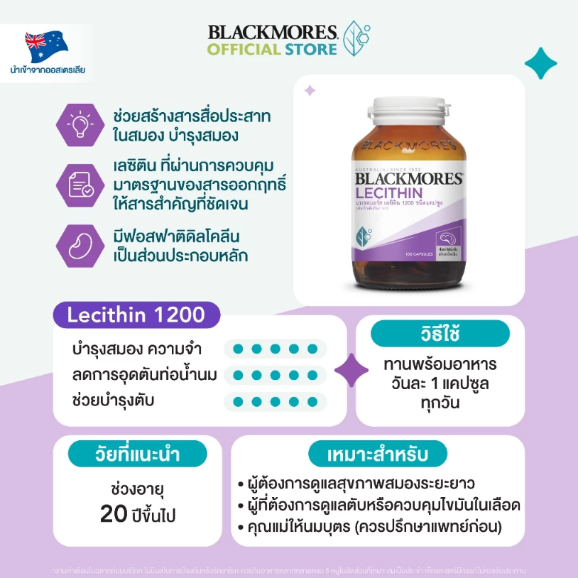 Lecithin 1200 3