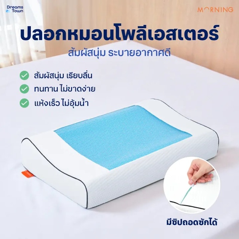 หมอนเมมโมรี่โฟม Memory Foam Fresh Pillow 3