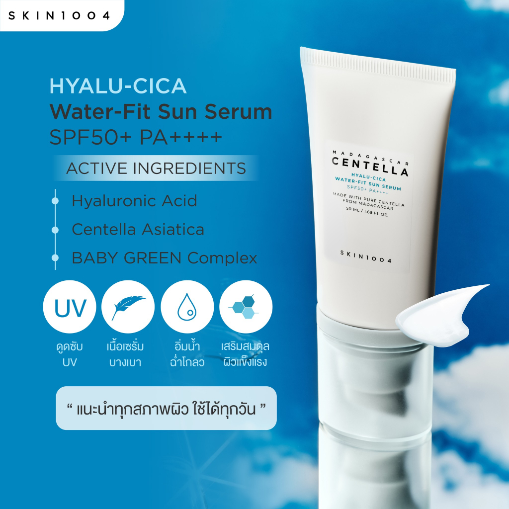 SKIN1004 Madagascar Centella Hyalu-Cica Water-Fit Sun Serum SPF50+ PA++++  3