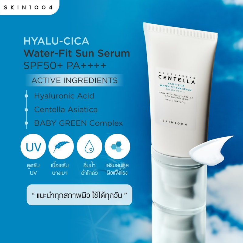 SKIN1004 Madagascar Centella Hyalu-Cica Water-Fit Sun Serum SPF50+ PA++++ 3