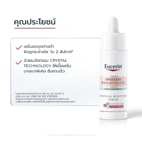 Spotless Brightening Sebum Control Crystal Booster Serum  3