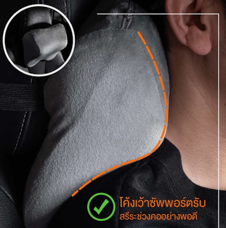 เซ็ตเบาะรองหลังและหมอนรองคอ 2