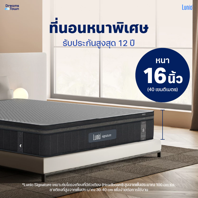 ที่นอนยางพาร รุ่น Signature 6