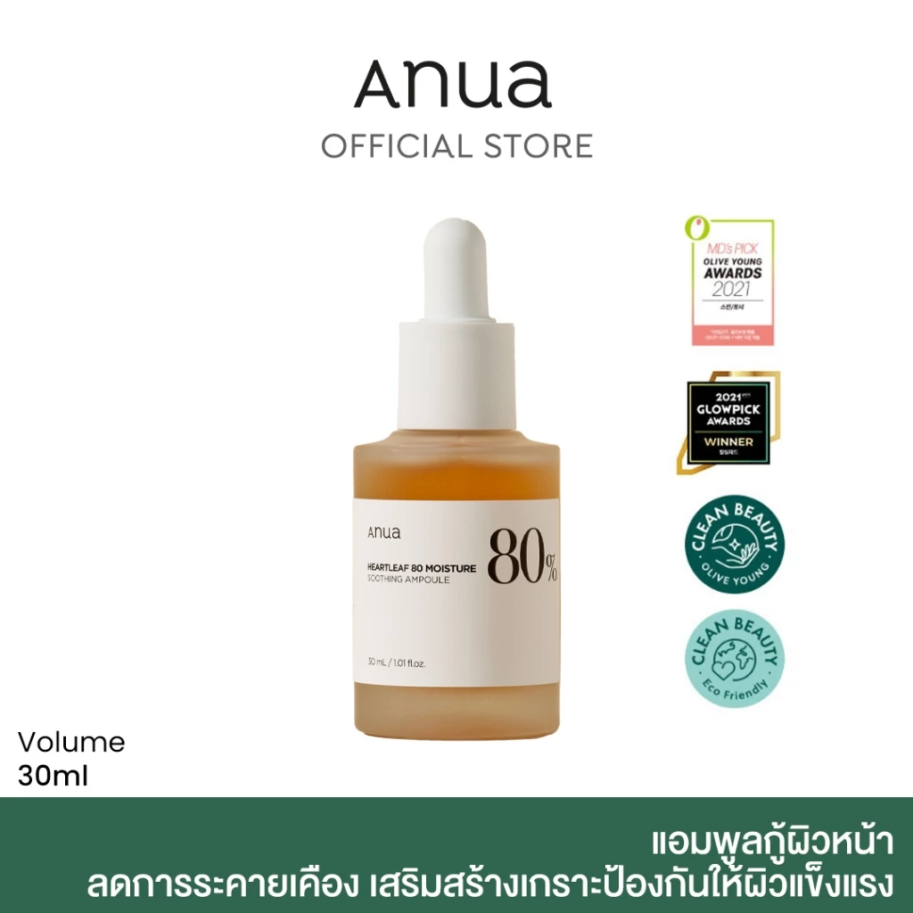 Heartleaf 80% Soothing Ampoule 2