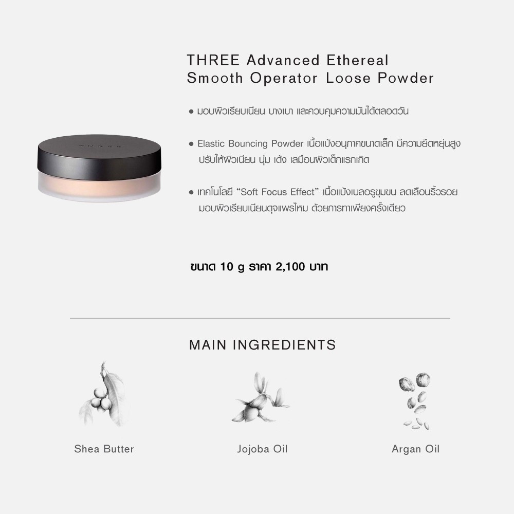 Advanced Ethereal Smooth Operator Loose Powder  3