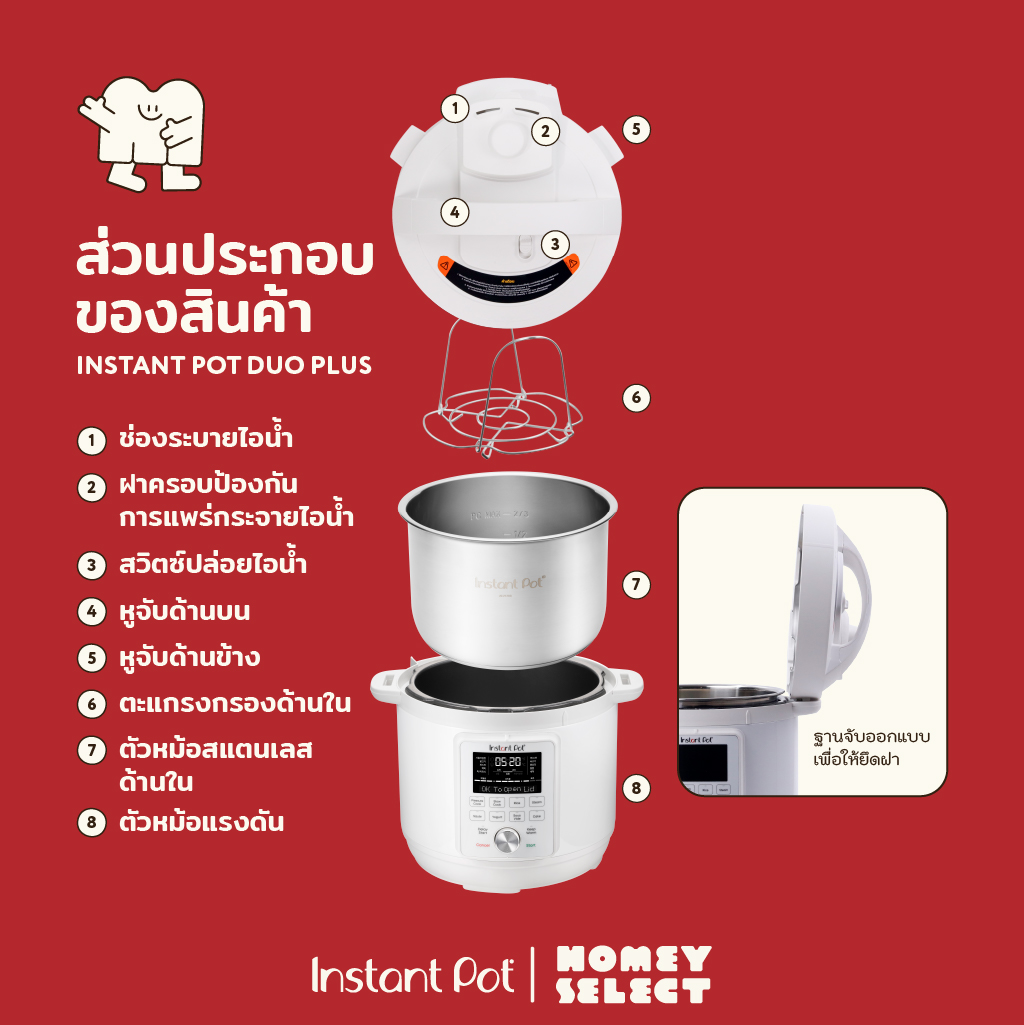 หม้ออัดแรงดันไฟฟ้า Electric Pressure Cooker Multi Cooker Duo Plus 9-in-1 2