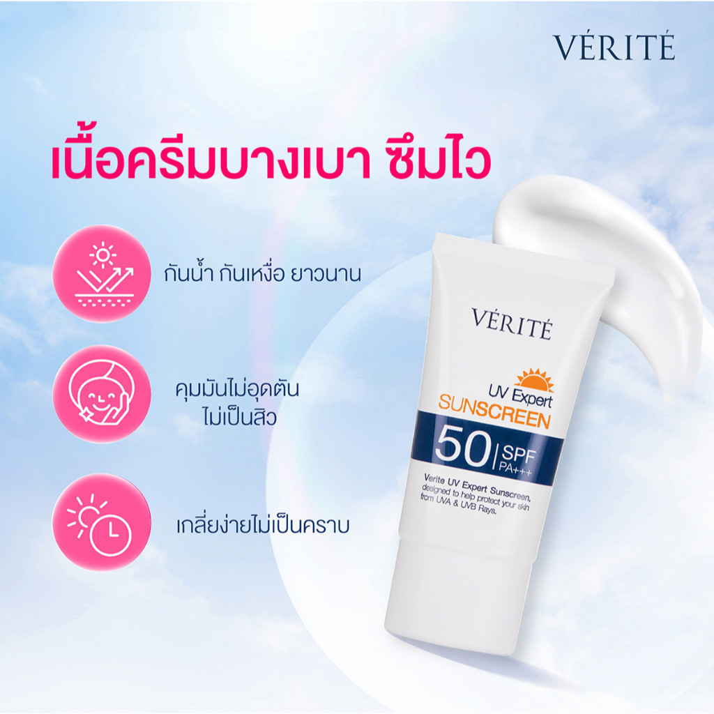 UV Expert Sunscreen SPF 50 PA+++ 2