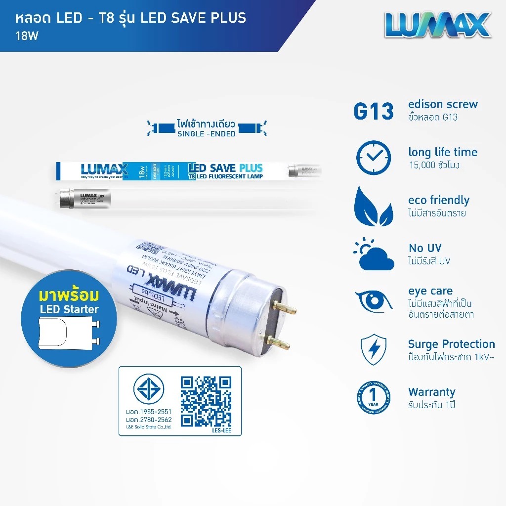 หลอด LED T8 รุ่น LEDSAVE PLUS CT 2