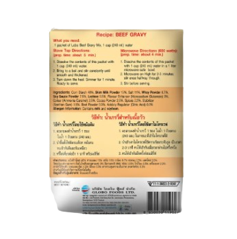 Beef Gravy Mix 2
