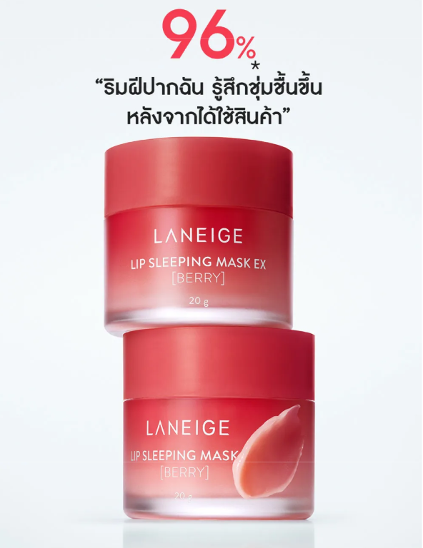 Lip Sleeping Mask Berry 3