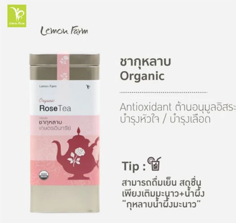 ชากุหลาบ Organic 2