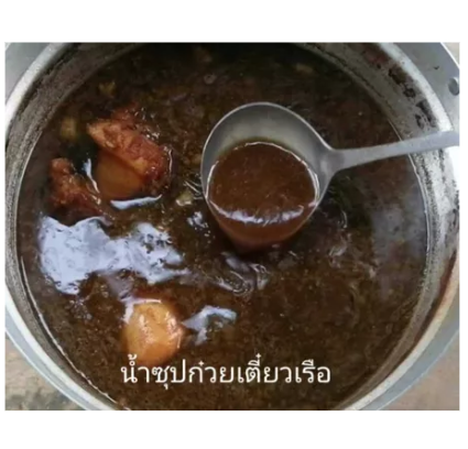 ชุดทำน้ำซุปก๋วยเตี๋ยวเรืออยุธยา​  2