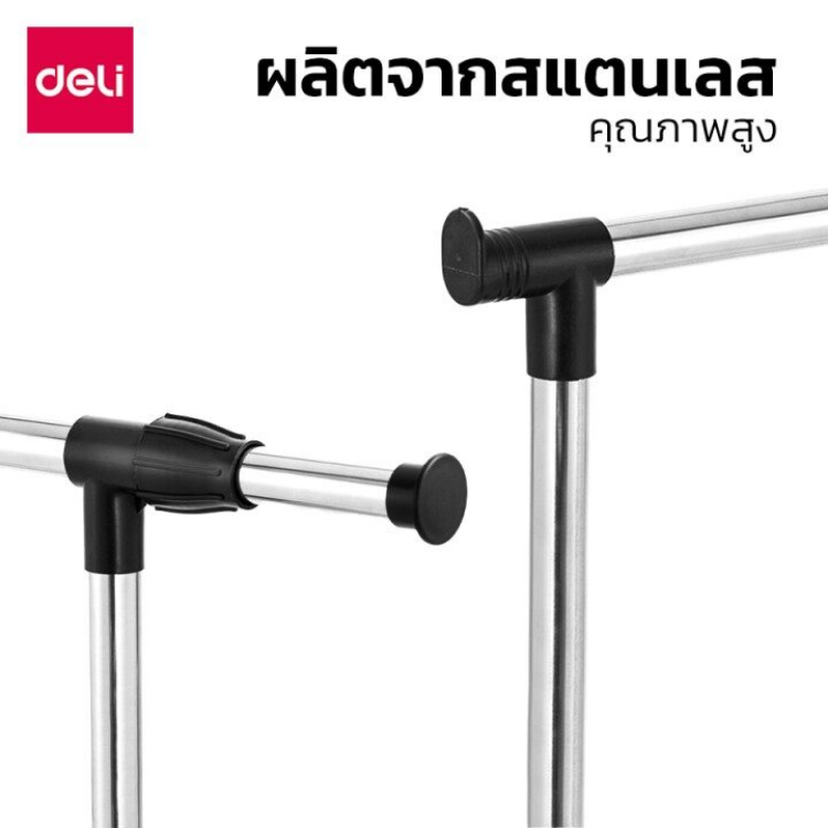 ราวตากผ้า บาร์คู่ 2