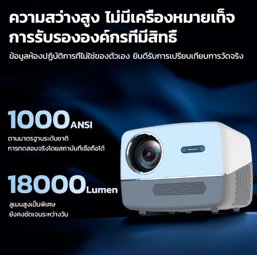 โปรเจคเตอร์ รุ่น E20Pro 3