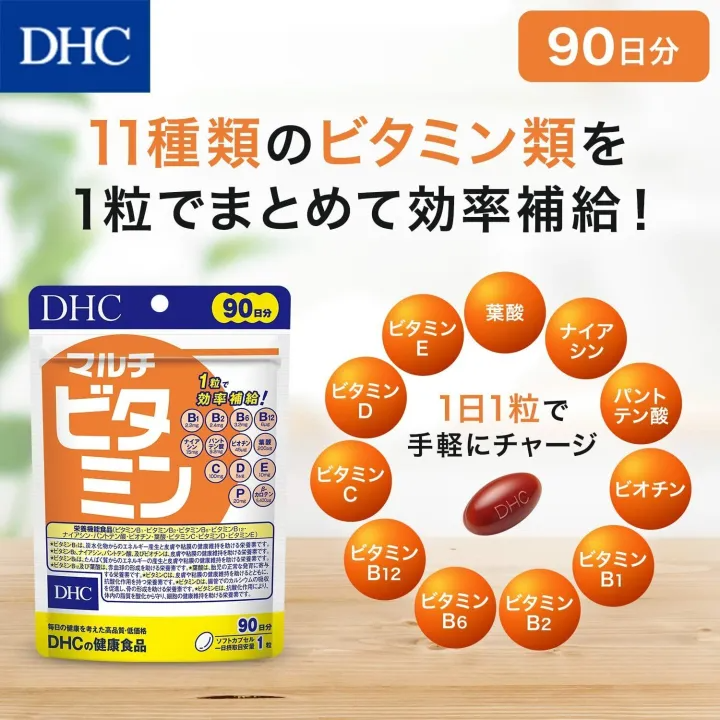 วิตามินรวม Multi Vitamin 2