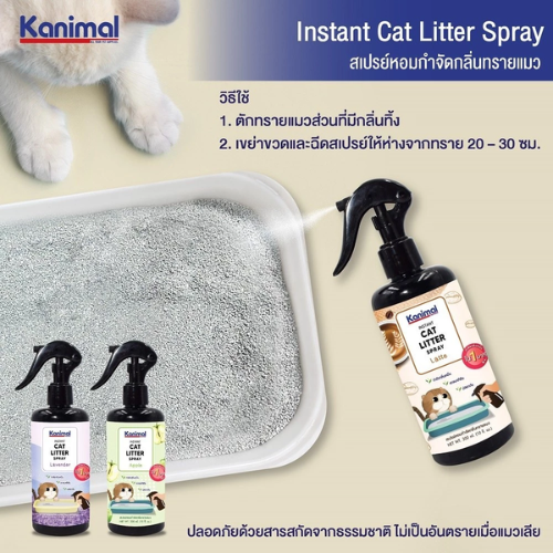 Cat Litter Spray สเปรย์ดับกลิ่นทรายแมว 3