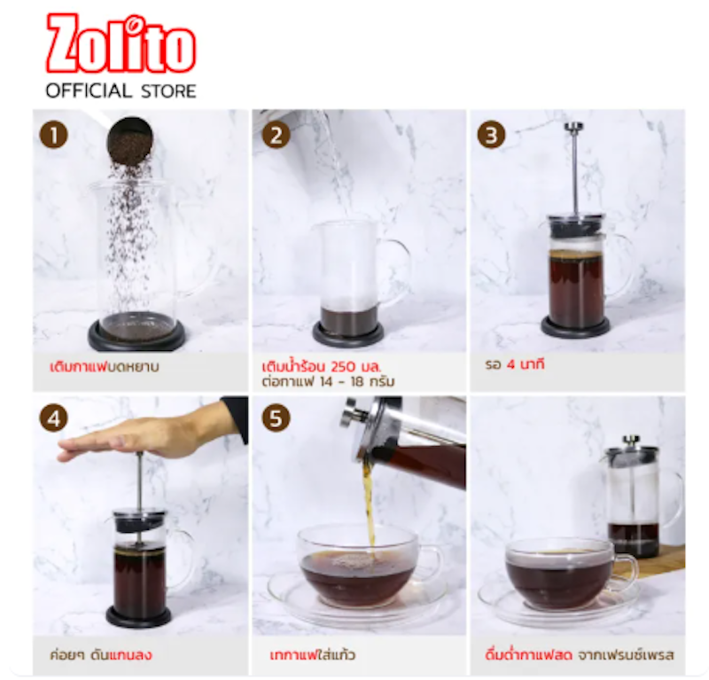 French Press 2