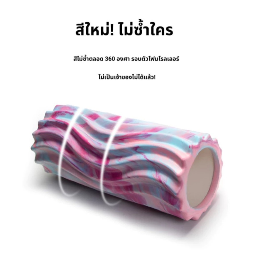 Stripe Hollow Yoga Roller 2