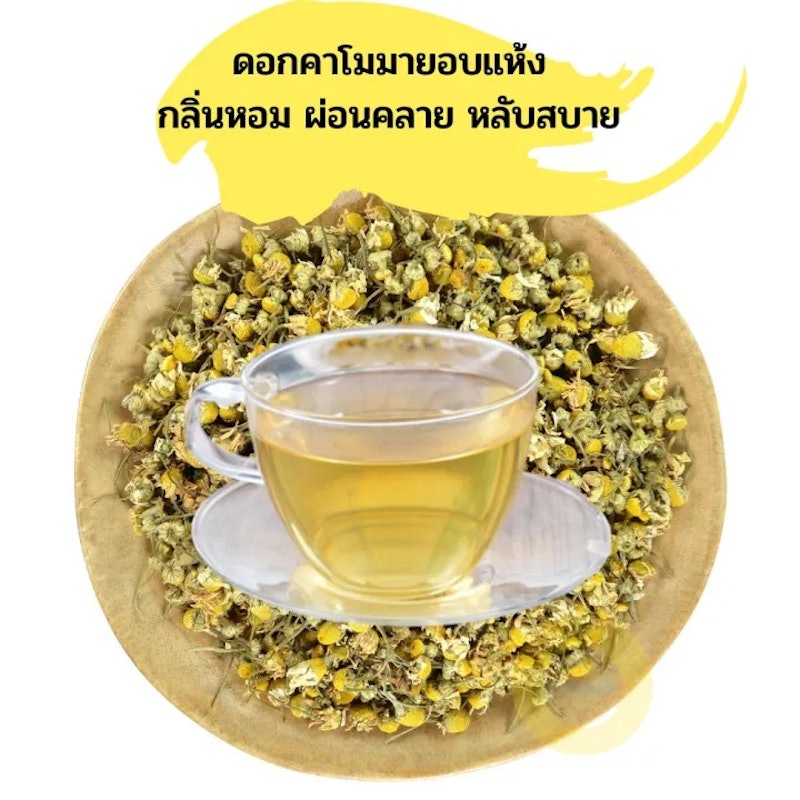 ชาคาโมมายล์ 3