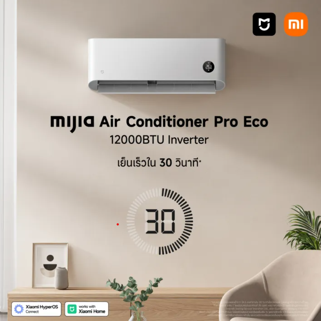 แอร์ Mijia Inverter Pro Eco 2