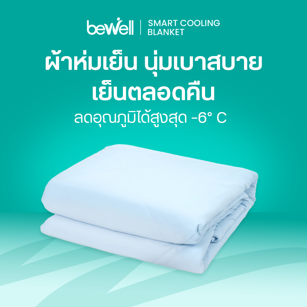 Cooling Blanket 2
