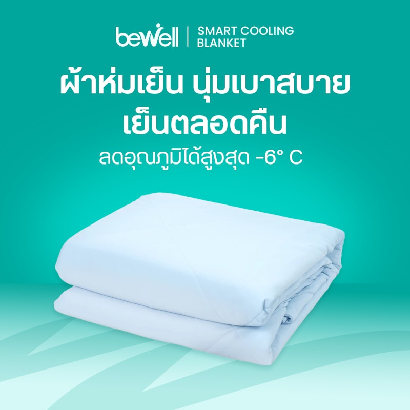 Cooling Blanket 2