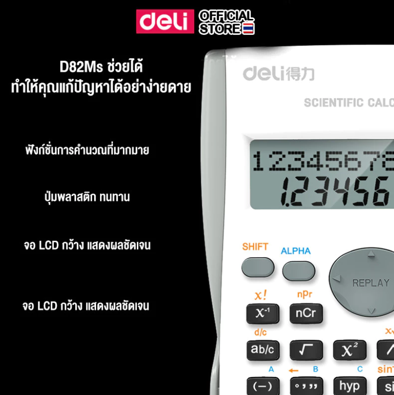 เครื่องคิดเลขวิทยาศาสตร์ 3