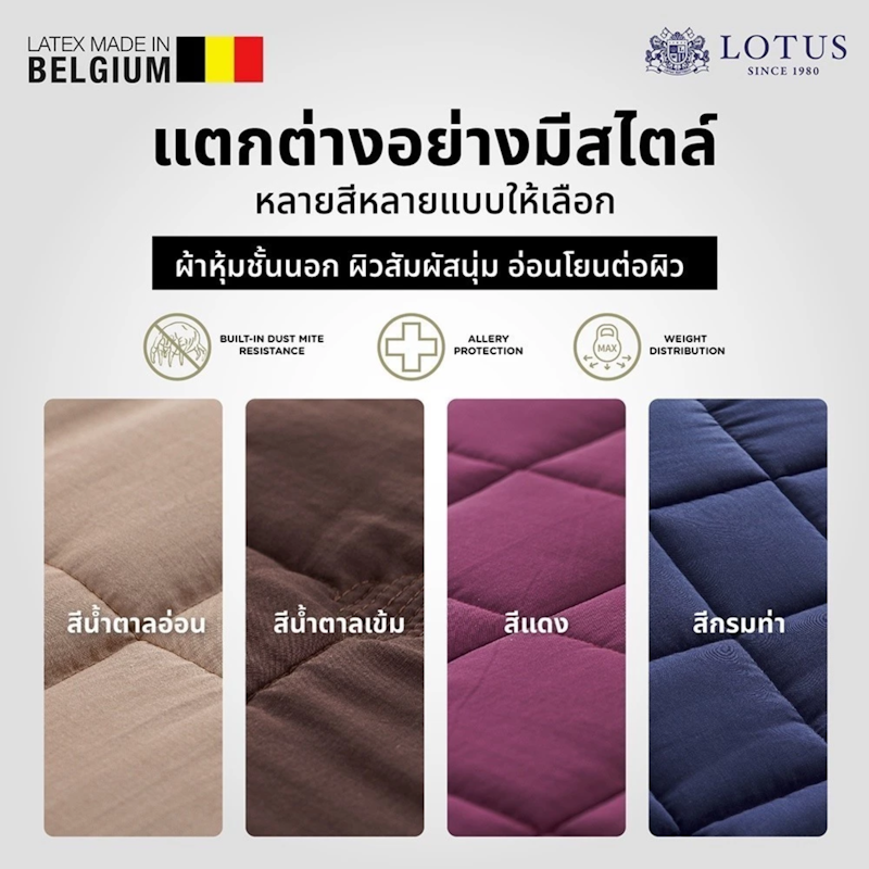 Micro Latex Topper รุ่น Topaz 2