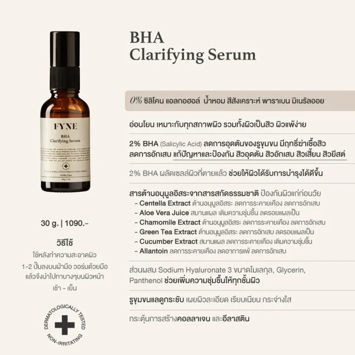 BHA Clarifying Serum 2