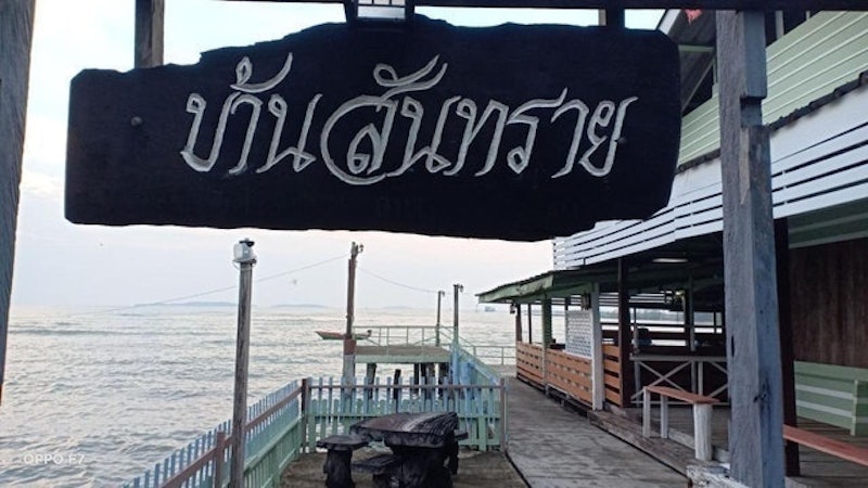 ที่พักใกล้เกาะมันนอก สันทรายรีสอร์ท อ่าวมะขามป้อม-แกลง ระยอง 1
