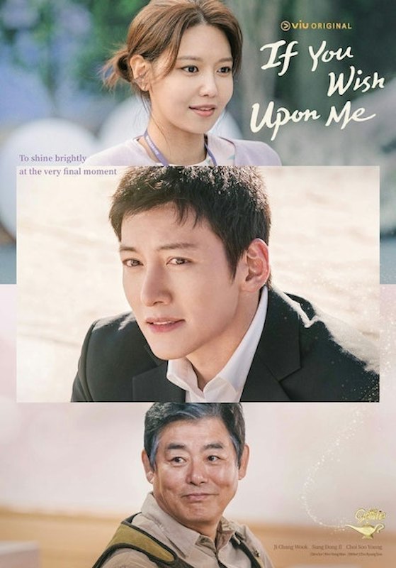 ซีรีส์เกาหลี If You Wish Upon Me 1